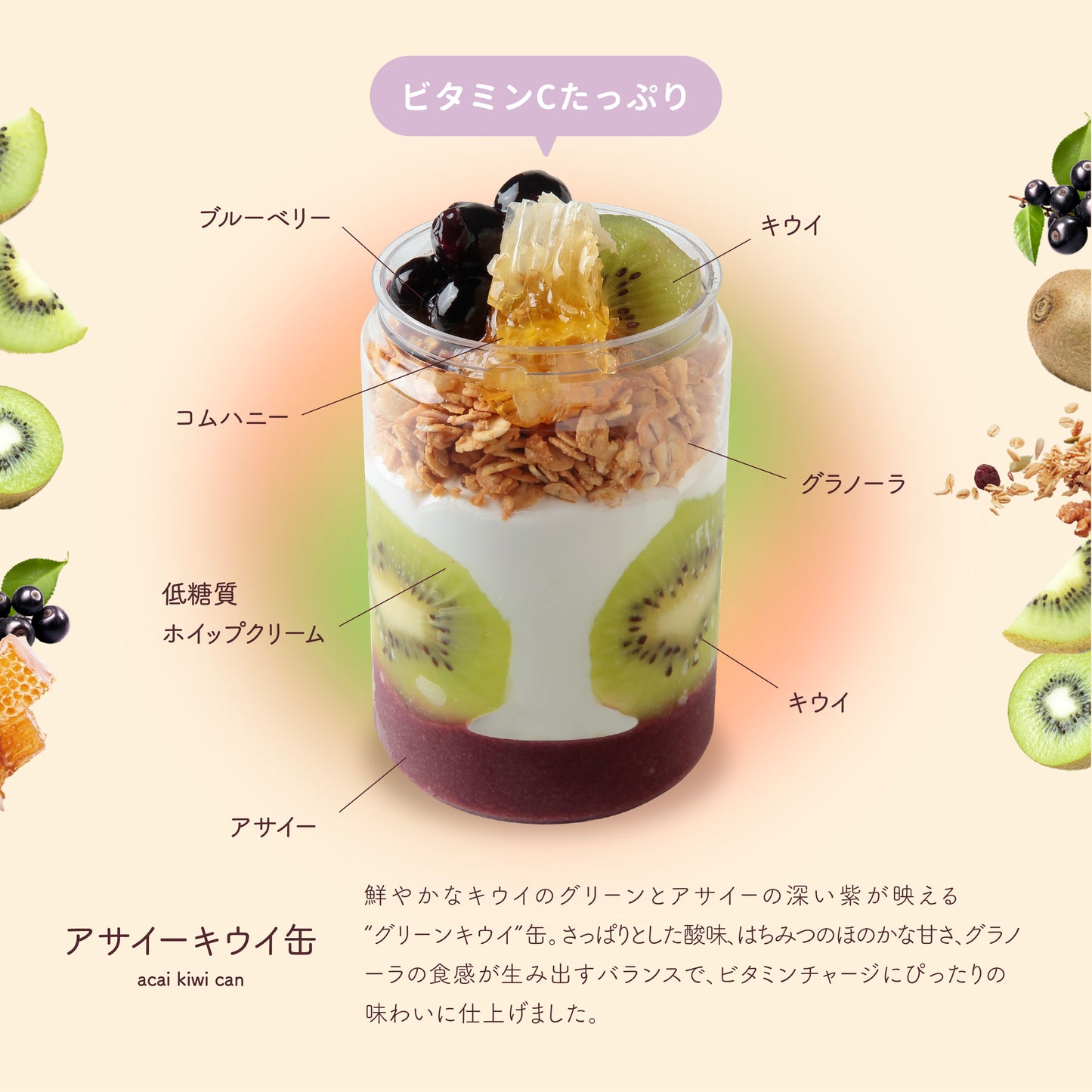 アサイー缶