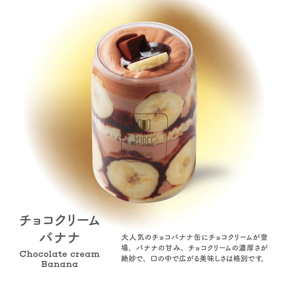 チョコクリームパンケーキ缶