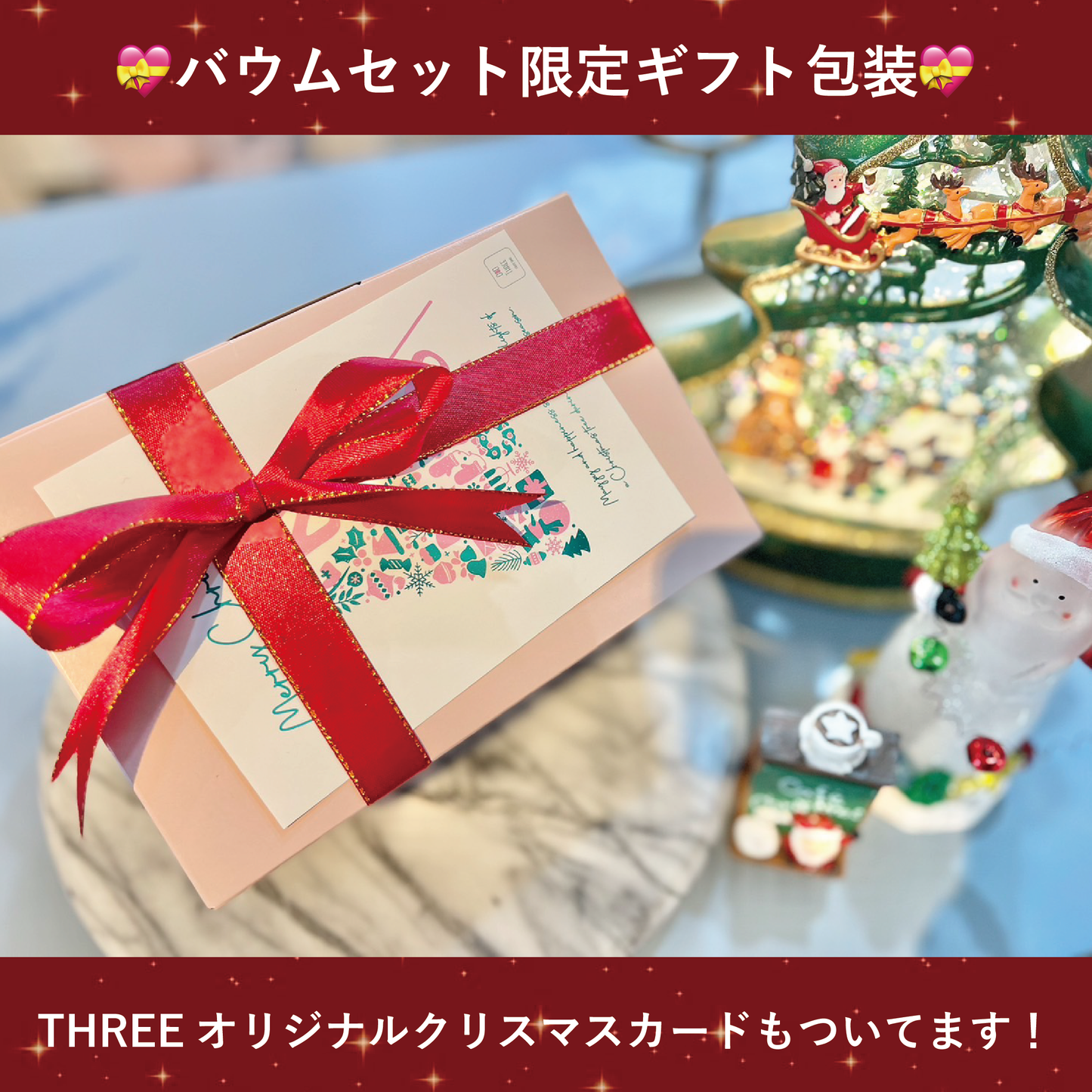 @クリスマス魔法のバウムサンド【冷凍】