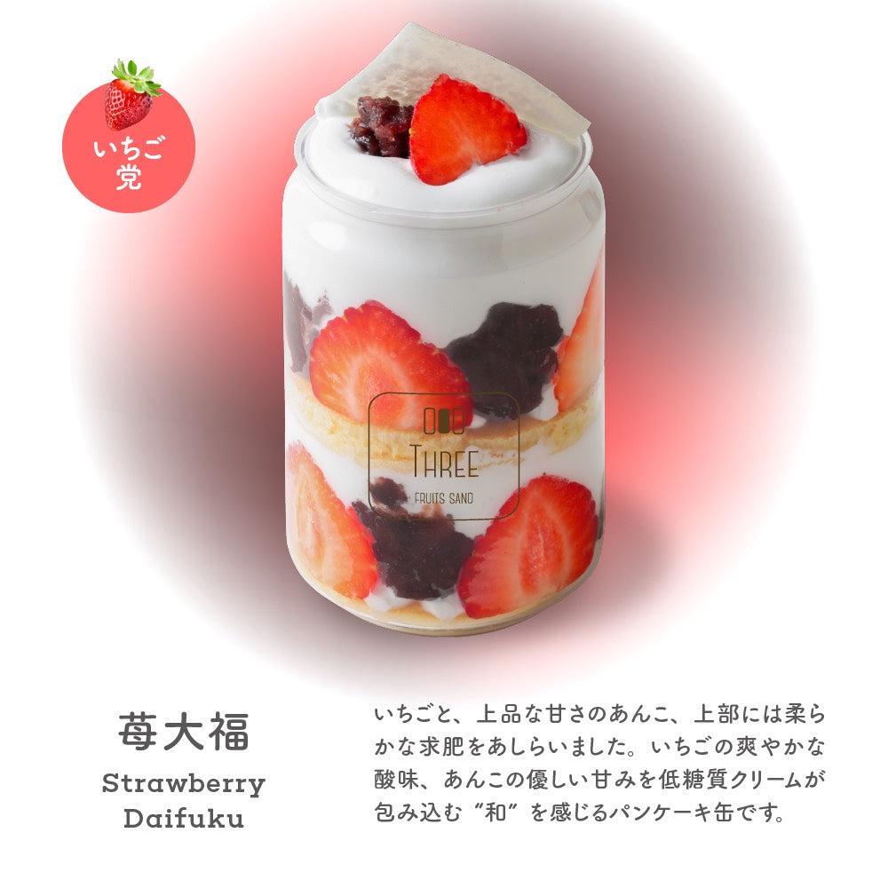 【新登場!】パンケーキ缶