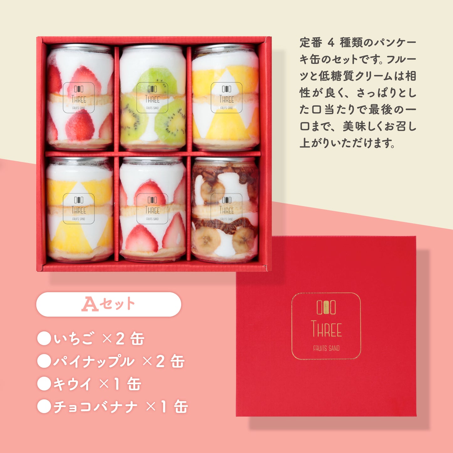 低糖質パンケーキ缶