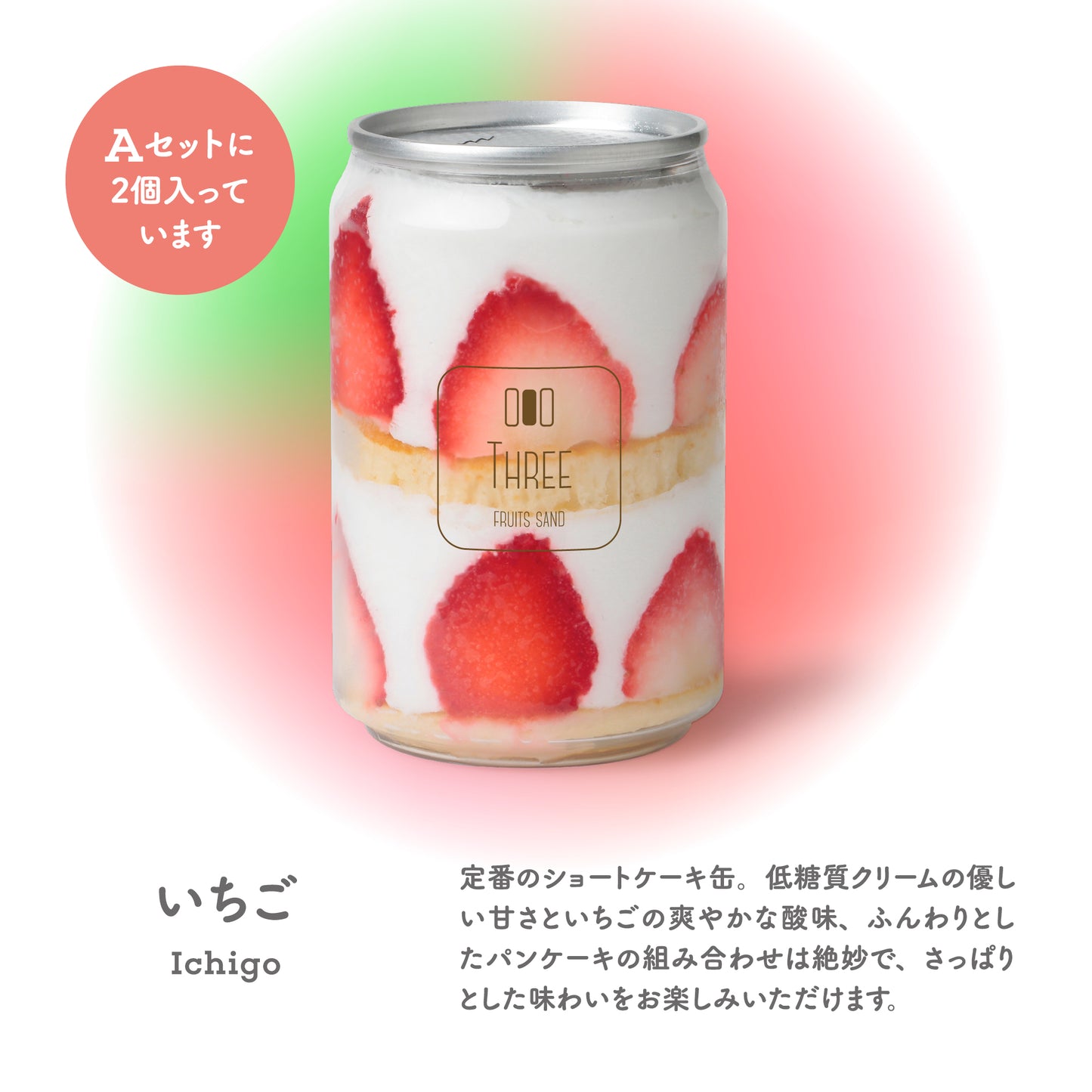 低糖質パンケーキ缶