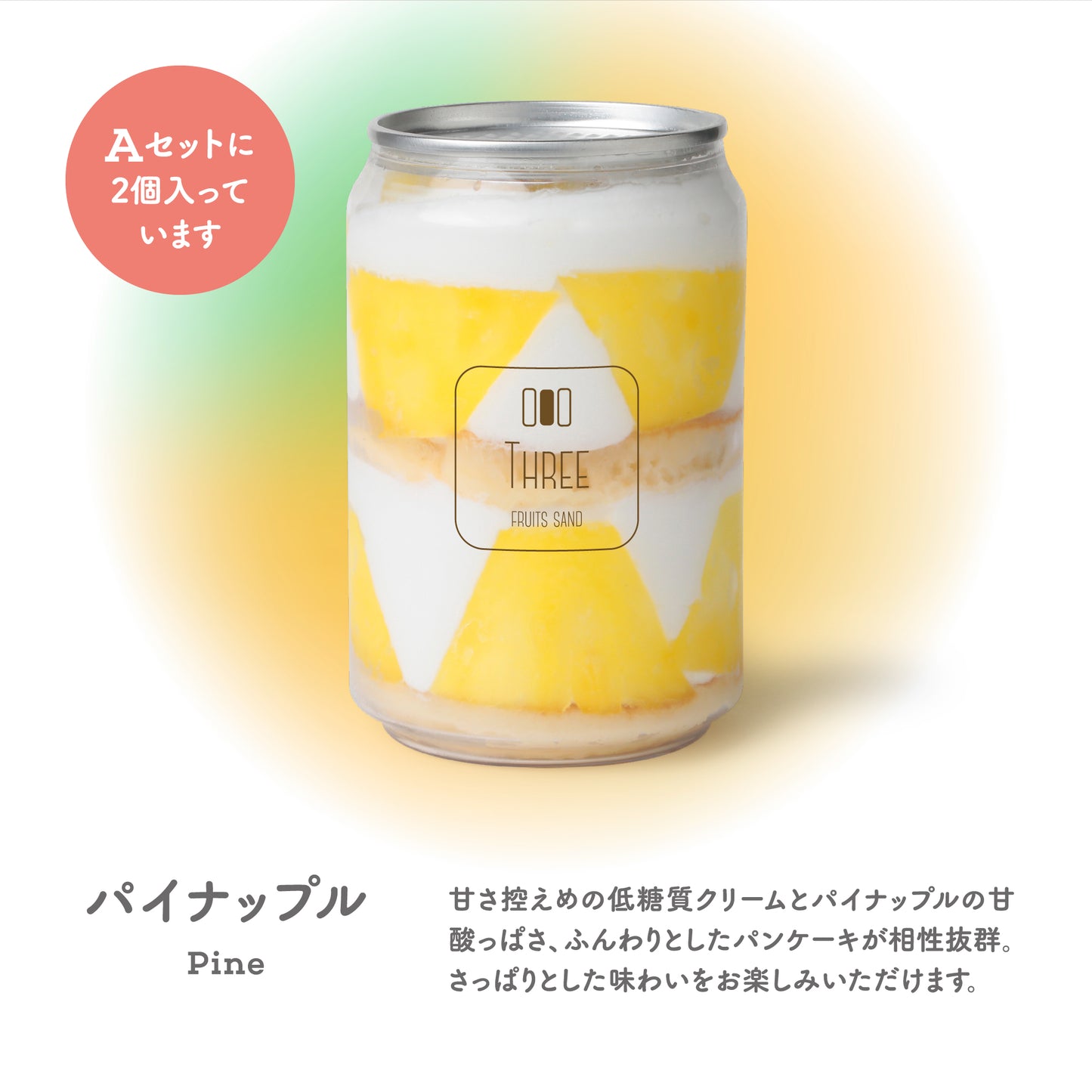 低糖質パンケーキ缶