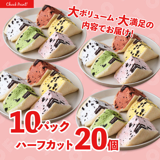 クッキークリームサンド 20個セット 5種類×4個