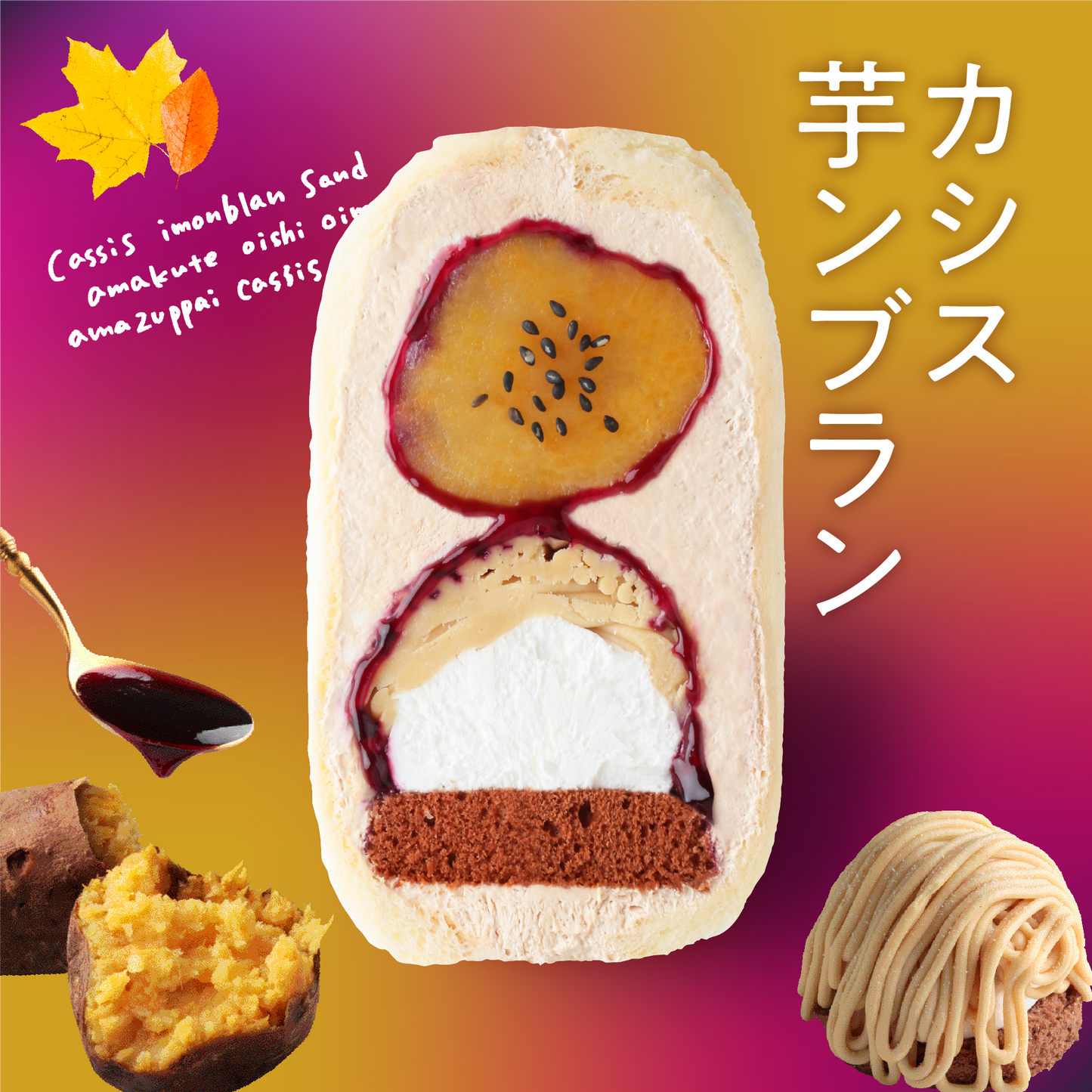 季節のサンド<br>4個セット