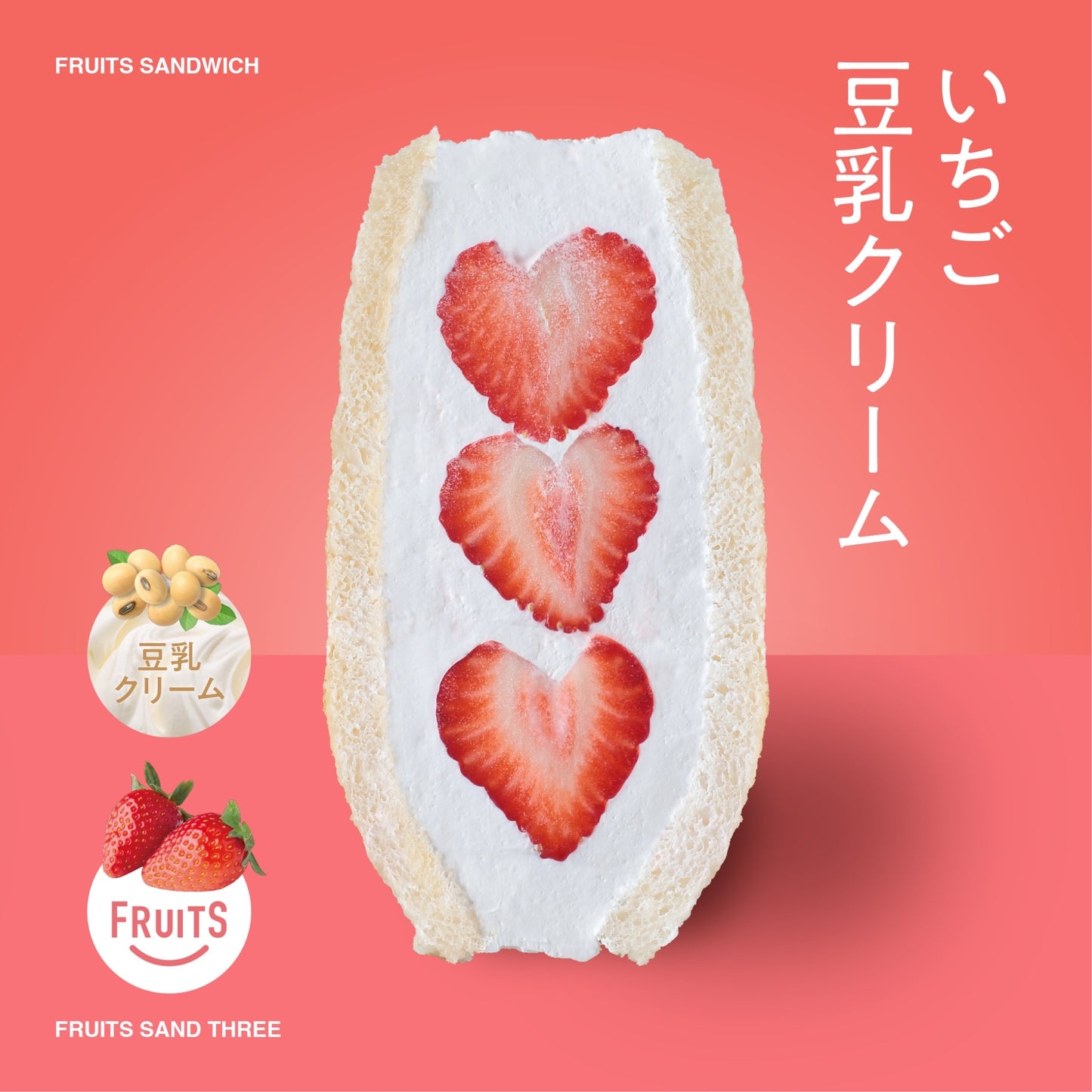 いちご