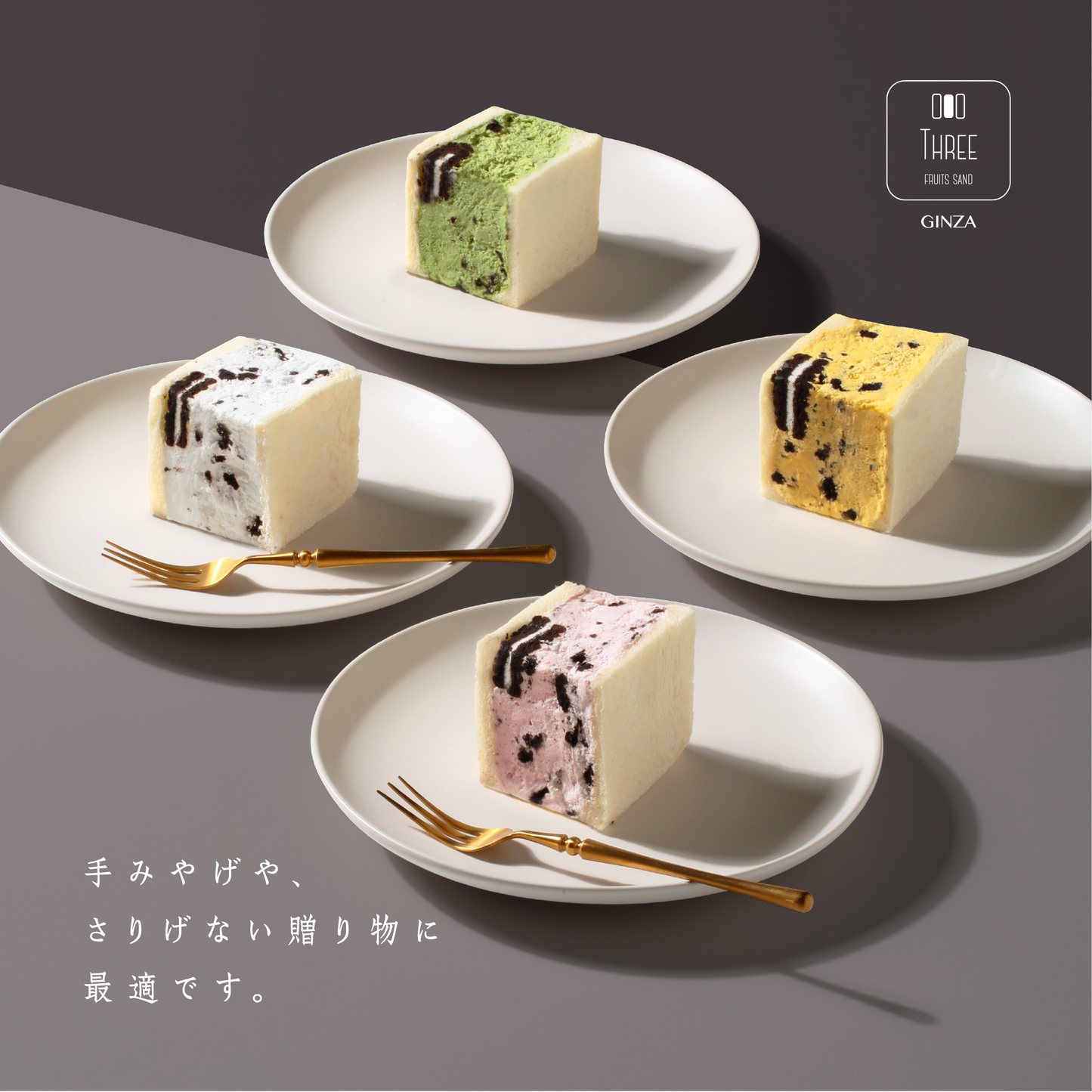 銀座クッキークリームサンド