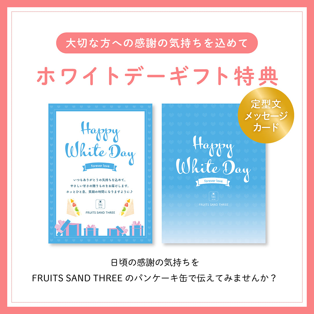 メッセージカード