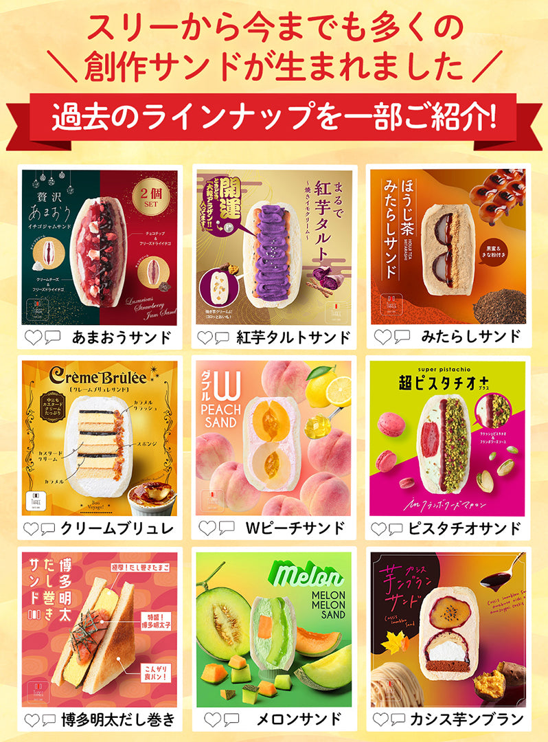 イマダケサンド ほうじ茶みたらし