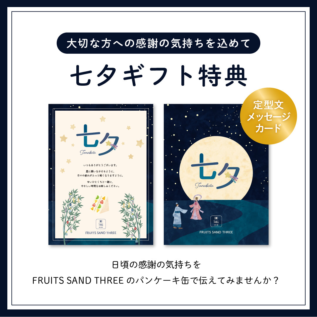 メッセージカード
