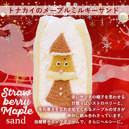 @クリスマス魔法のバウムサンド【冷凍】