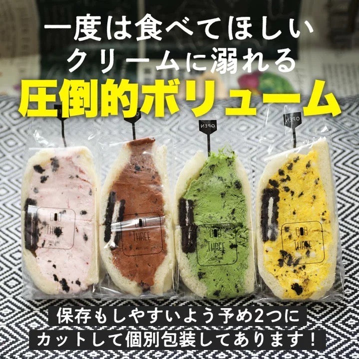 初めてはコレがオススメ!クッキークリームサンド4個セット