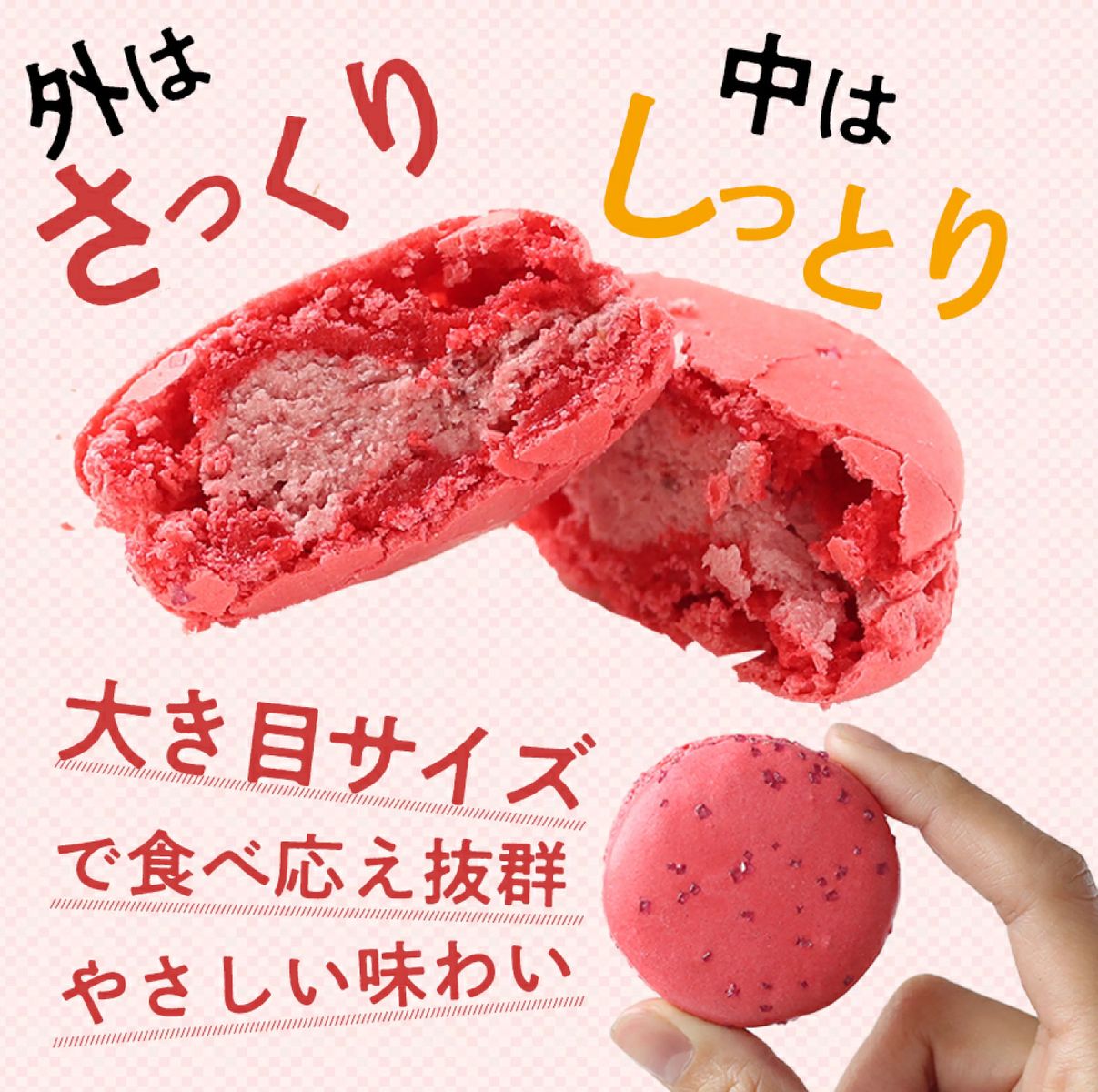 マカロン各種30個(フレーズ・フランボアーズ・ショコラ・アプリコット・カシス・ピスタチオ・レモン&パッション・抹茶・塩キャラメル