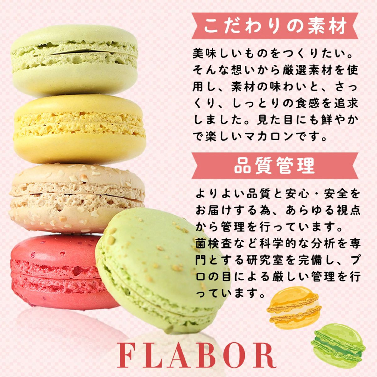 マカロン各種30個(フレーズ・フランボアーズ・ショコラ・アプリコット・カシス・ピスタチオ・レモン&パッション・抹茶・塩キャラメル