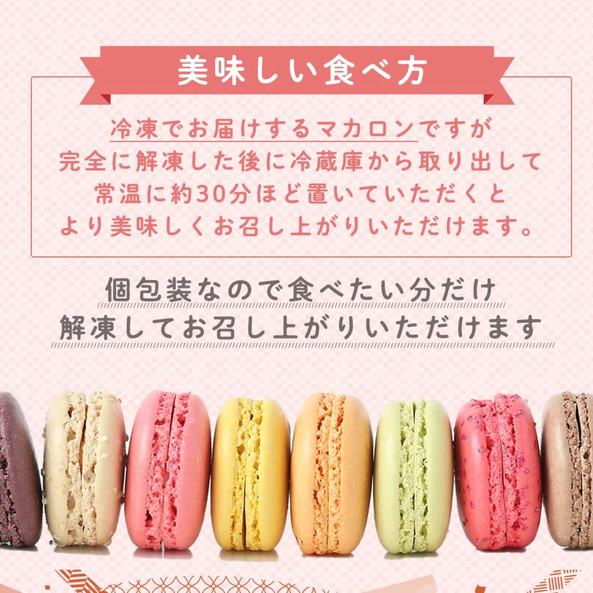 マカロン各種30個(フレーズ・フランボアーズ・ショコラ・アプリコット・カシス・ピスタチオ・レモン&パッション・抹茶・塩キャラメル