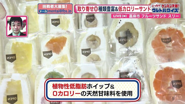 2022年1月28日(金)放送のめんたいワイド(FBS福岡放送)で放送されました！
