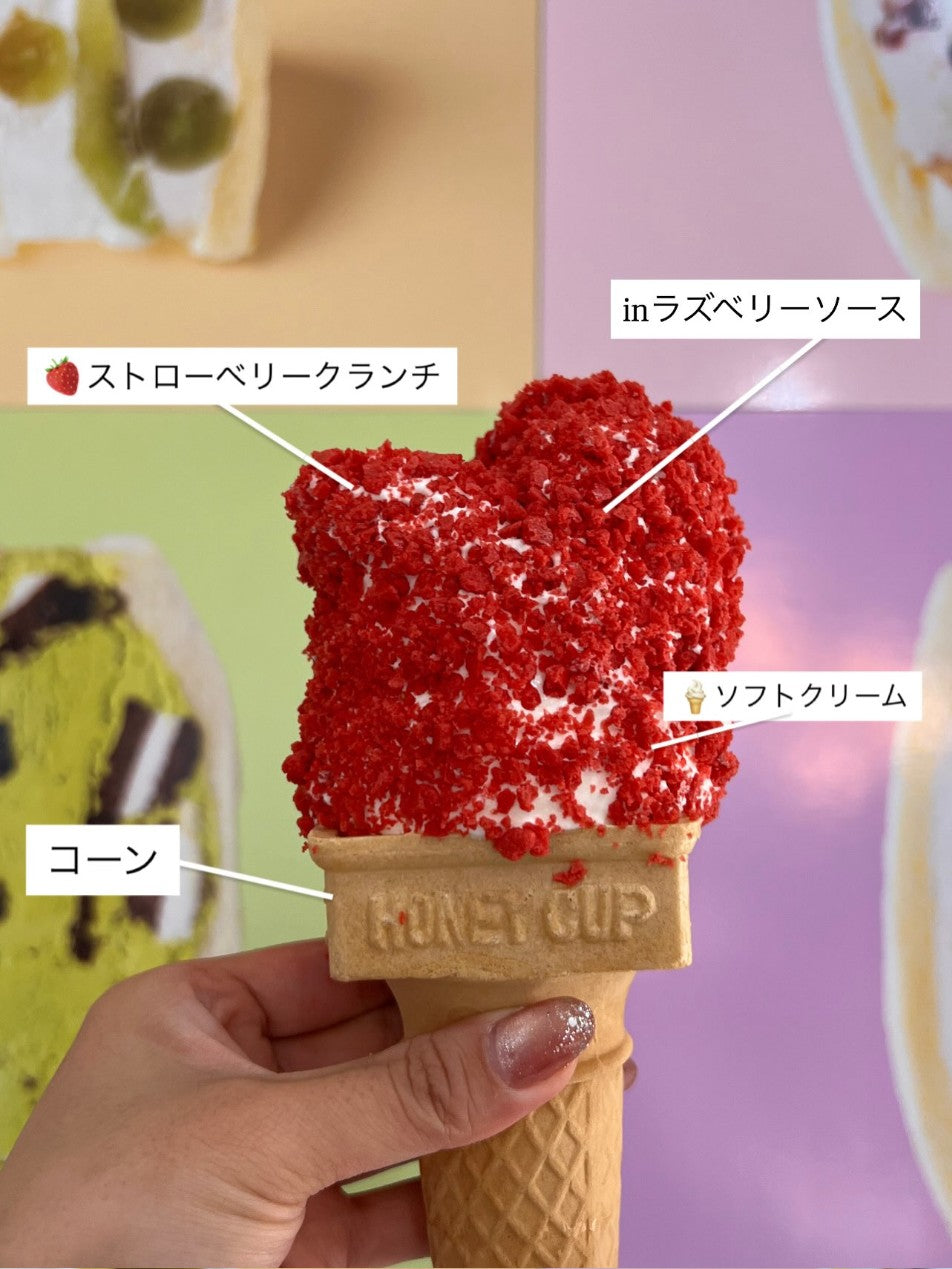 ボタ山ソフト いちご
