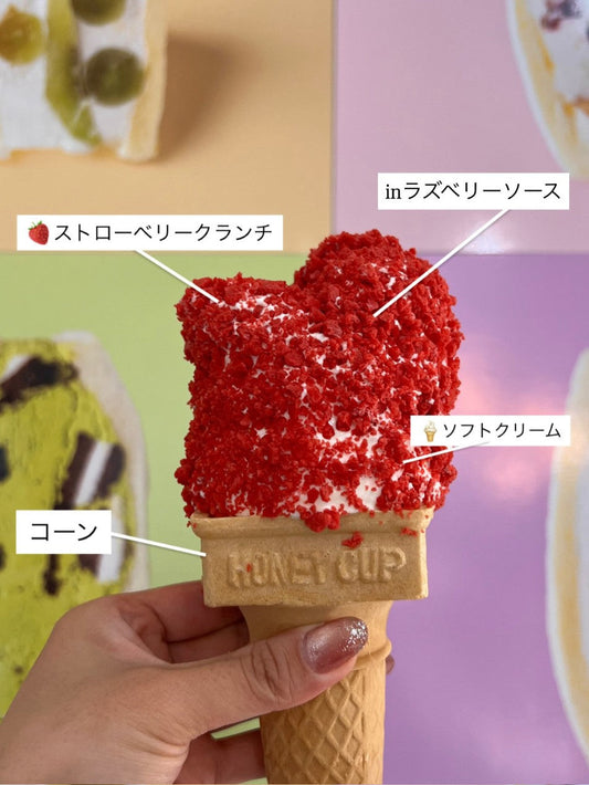 ボタ山ソフト いちご