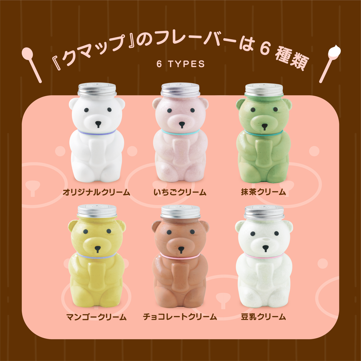 クマップ – FRUITS SAND THREE クマップ – FRUITS SAND THREE