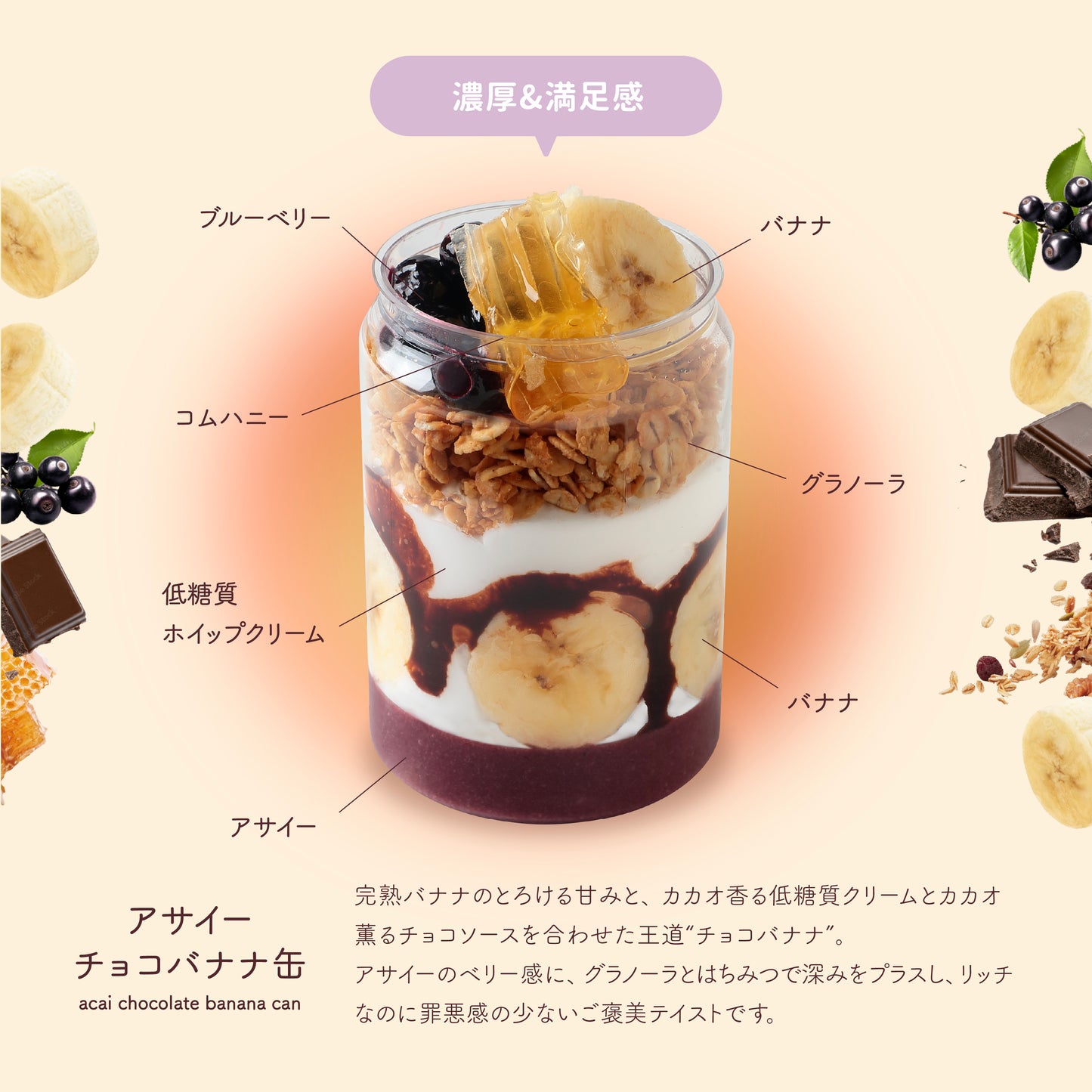アサイー缶