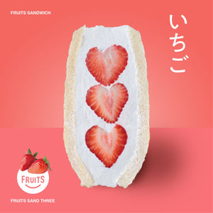 いちこ/3 いちご – FRUITS SAND THREE
