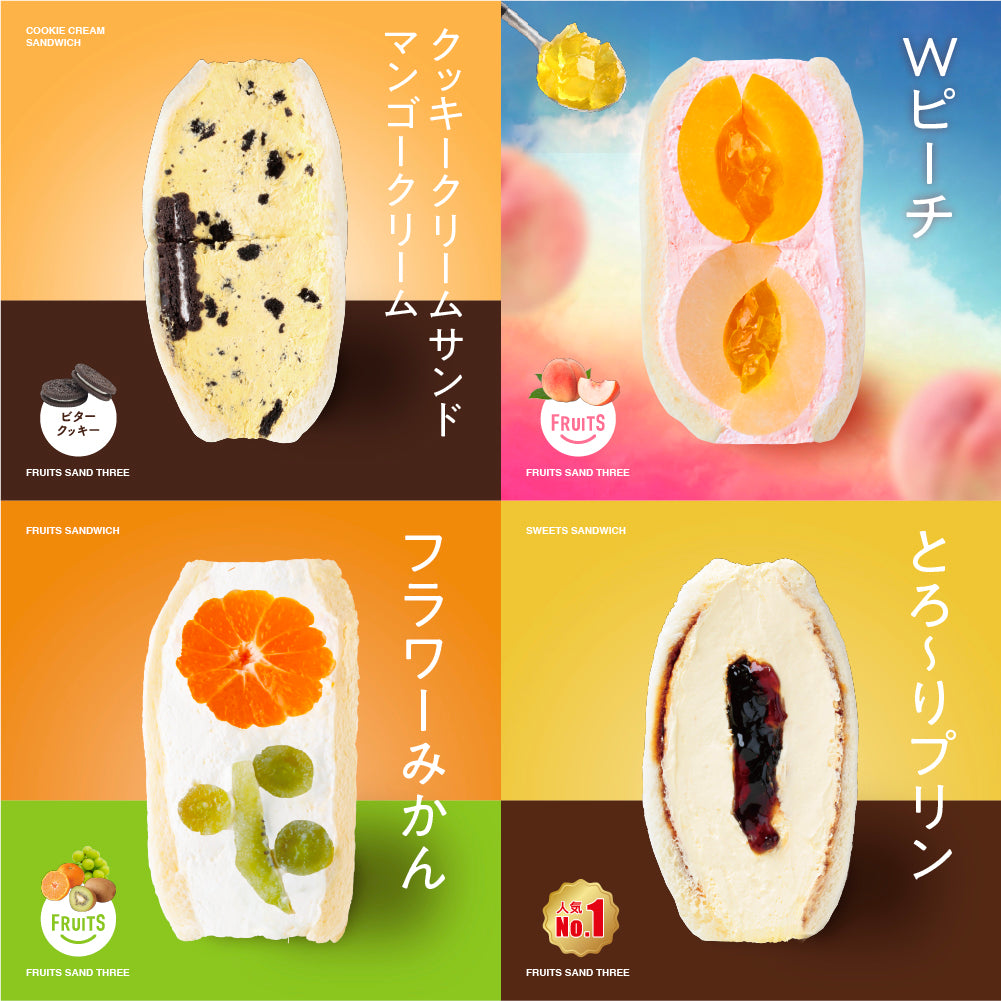 Sunday （同梱❌️）出品　3枚 低糖質で話題】フルーツサンドスリーの通販・お取り寄せ – FRUITS SAND