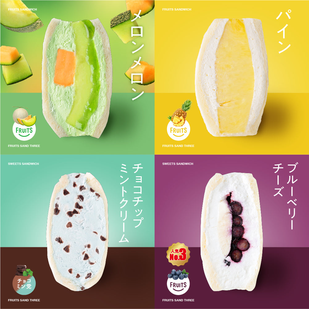 季節のサンド<br>4個セット