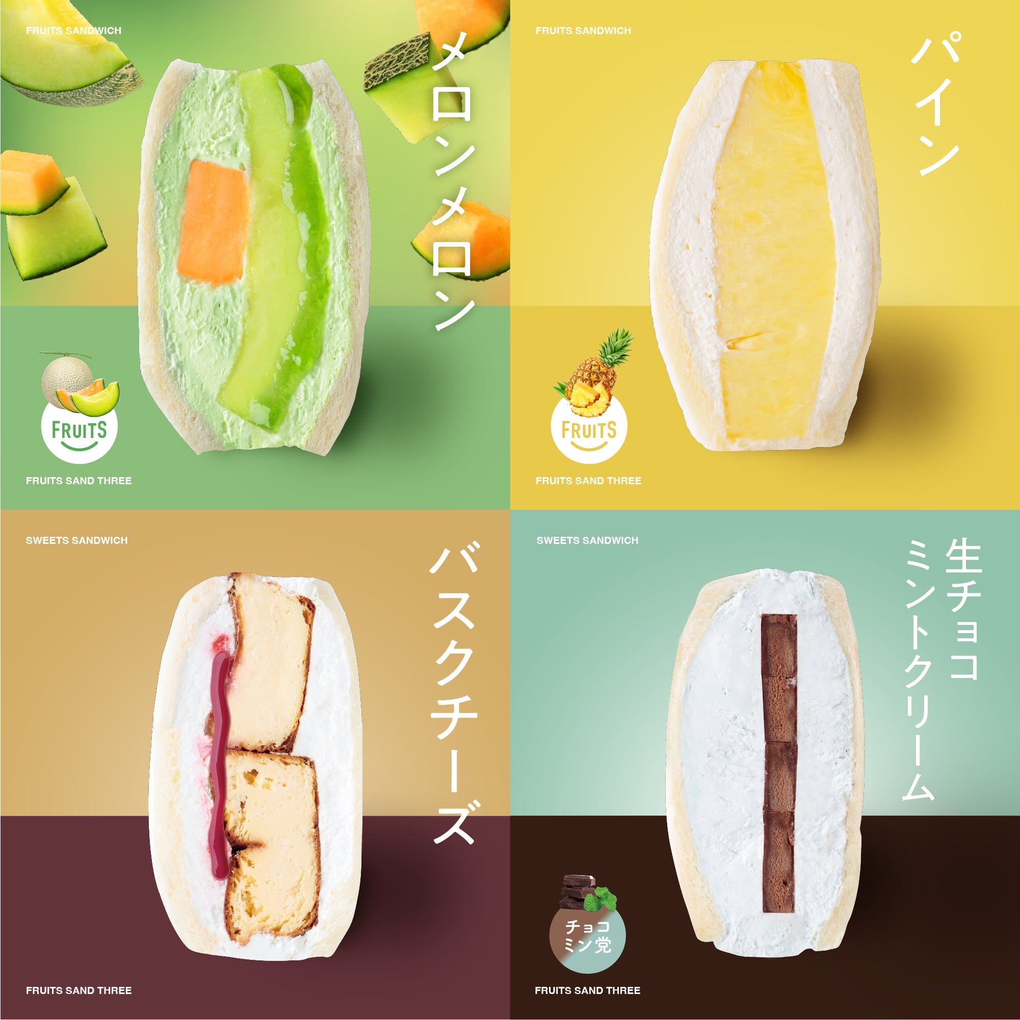低糖質で話題】フルーツサンドスリーの通販・お取り寄せ – FRUITS SAND
