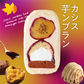 季節のサンド 4個セット