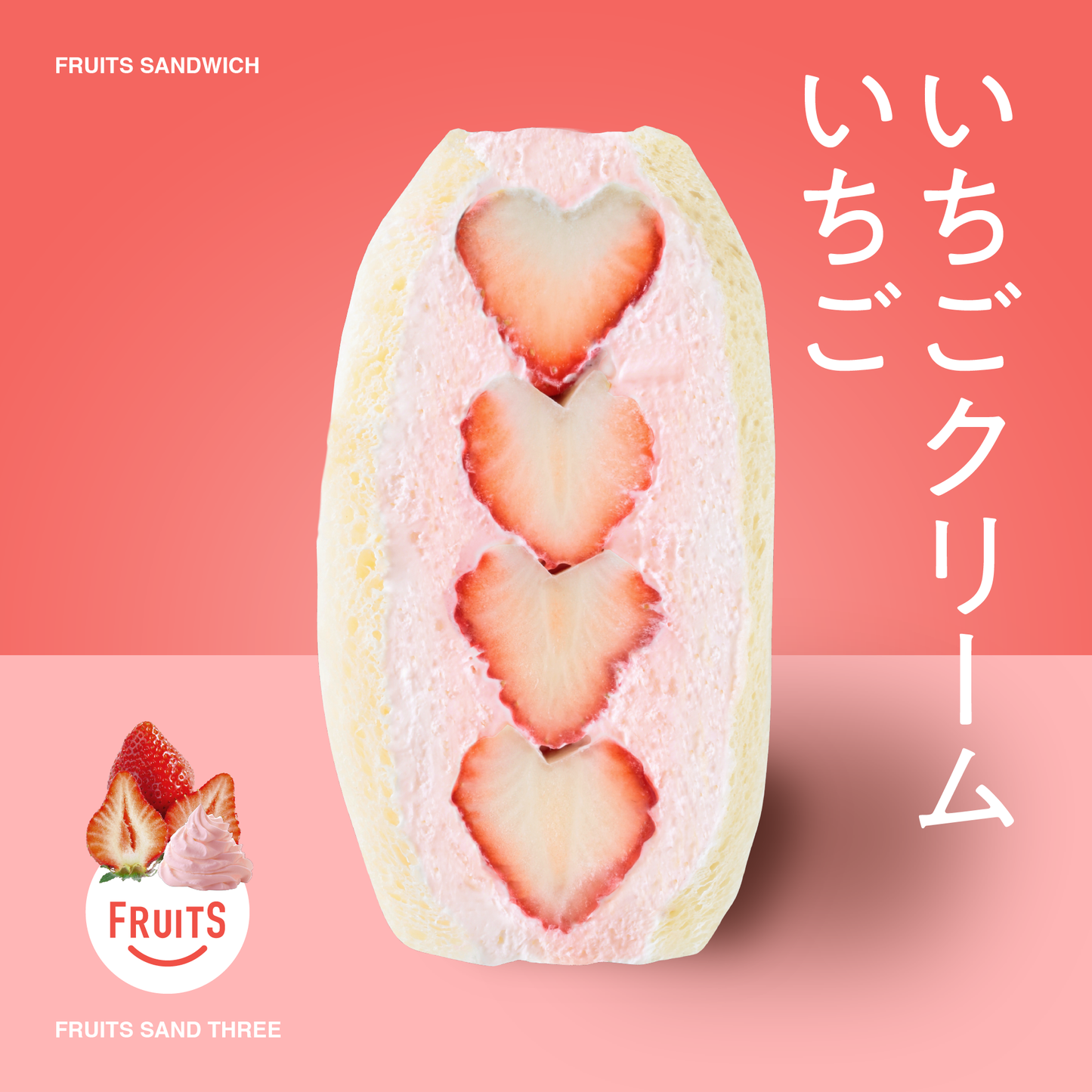 季節のサンド<br>4個セット