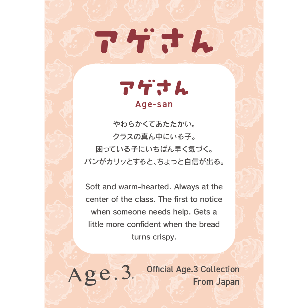 Age.3アクリルキーホルダー