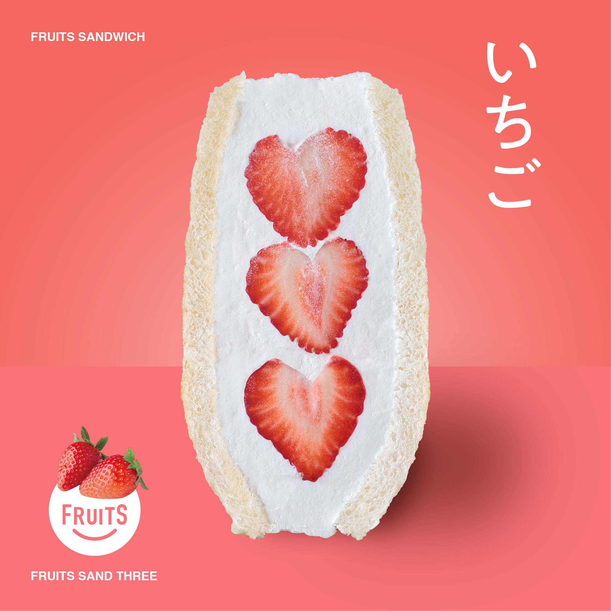 季節のフルーツサンド 4個セット – FRUITS SAND THREE