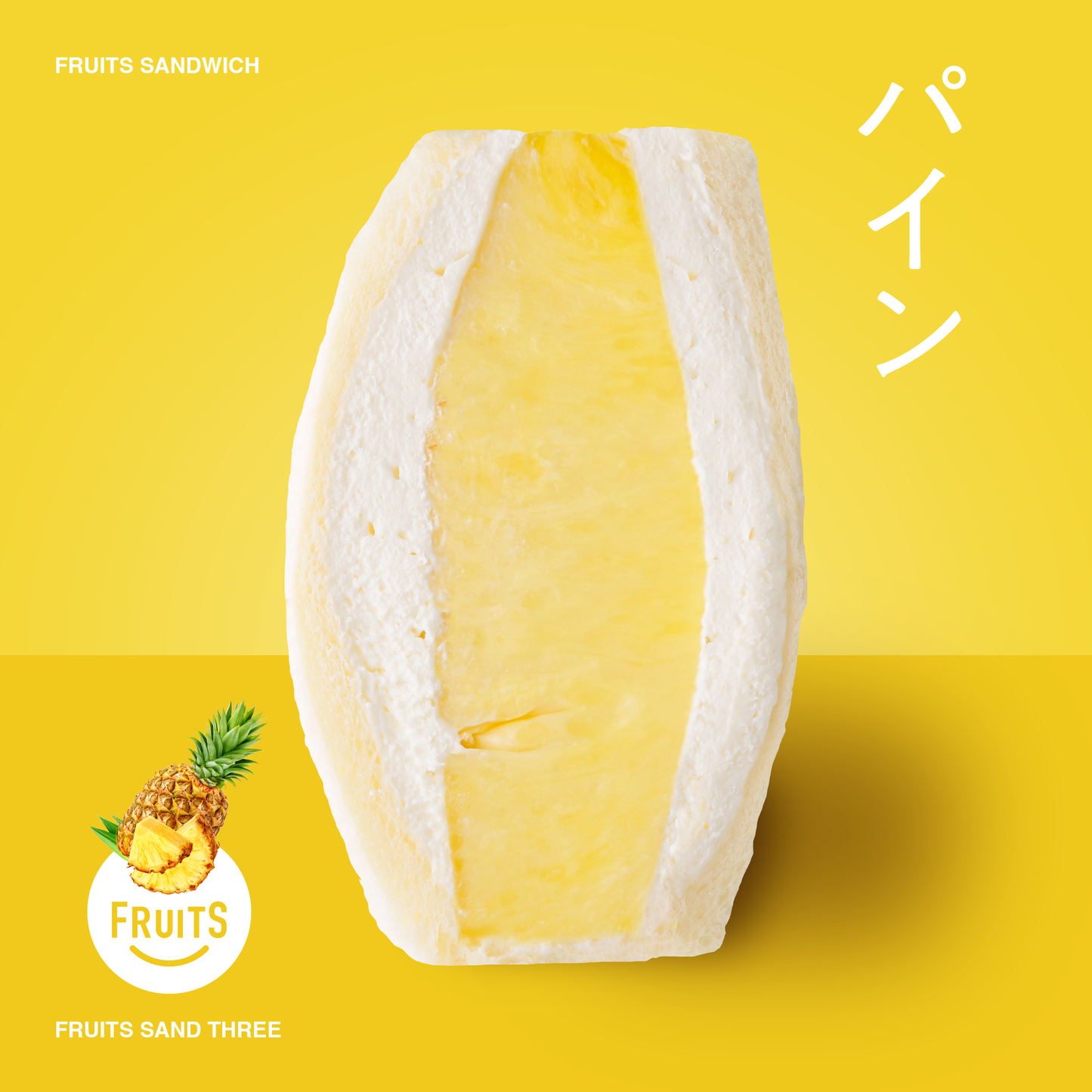 季節のサンド<br>4個セット