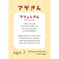 Age.3アクリルキーホルダー