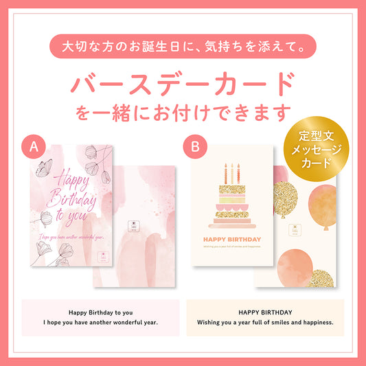 メッセージカード