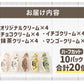 クッキークリームサンド 20個セット  5種類×4個