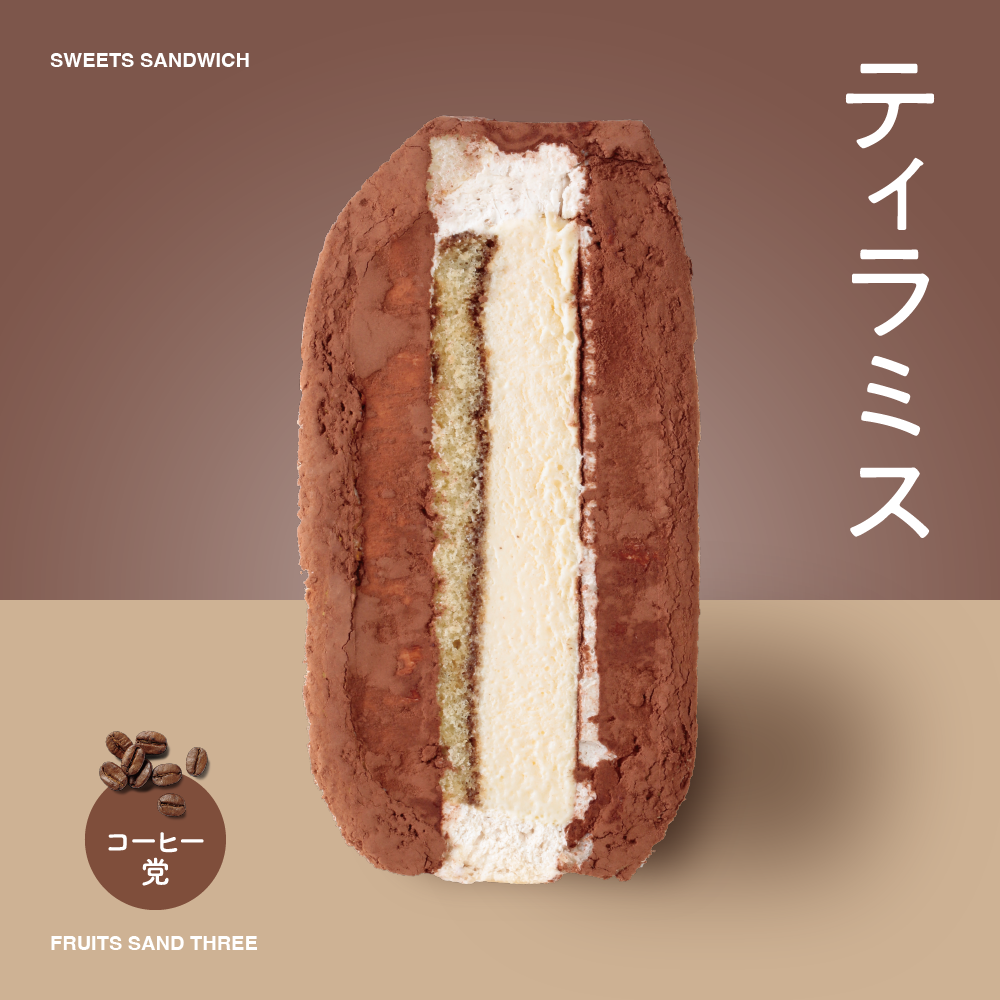 季節のサンド<br>4個セット