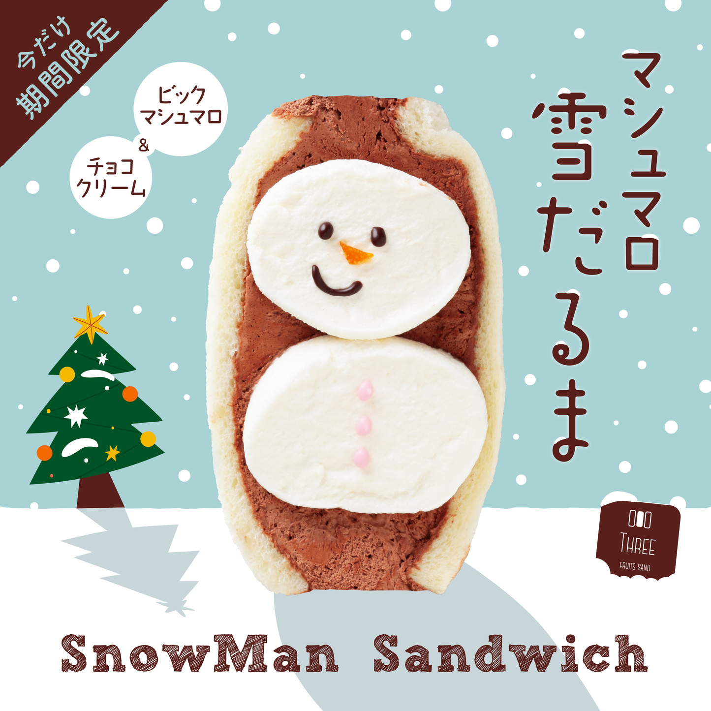 季節のサンド<br>4個セット