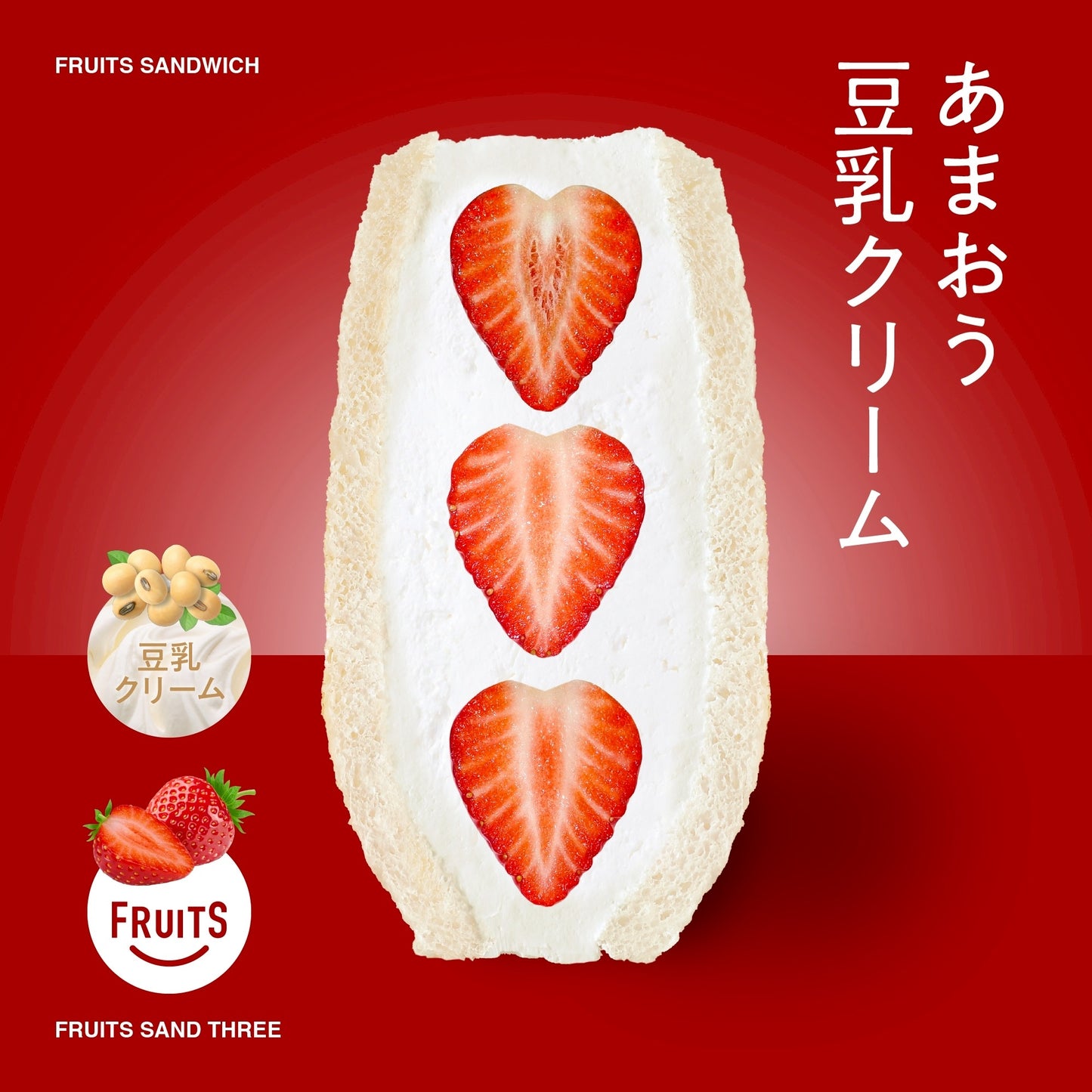 いちご<br>(あまおう)