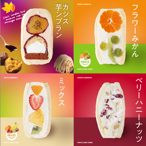 季節のフルーツサンド 4個セット – FRUITS SAND THREE