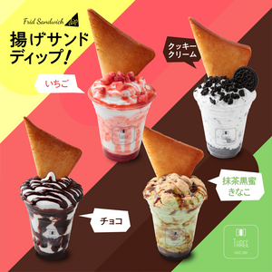 アゲサンドディップ – FRUITS SAND THREE