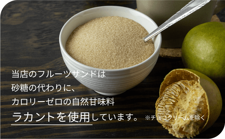 ラカント