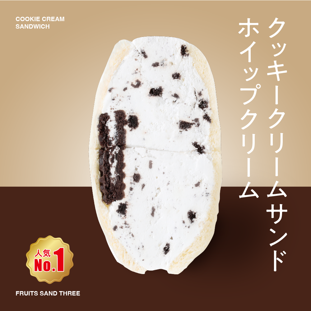 フルーツサンド一覧