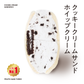 クッキークリーム