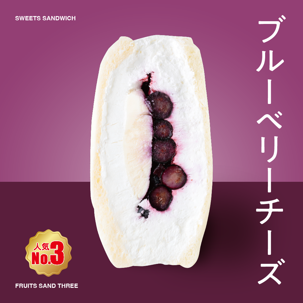 季節のサンド<br>4個セット