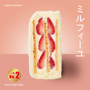 ミルフィーユサンド – FRUITS SAND THREE