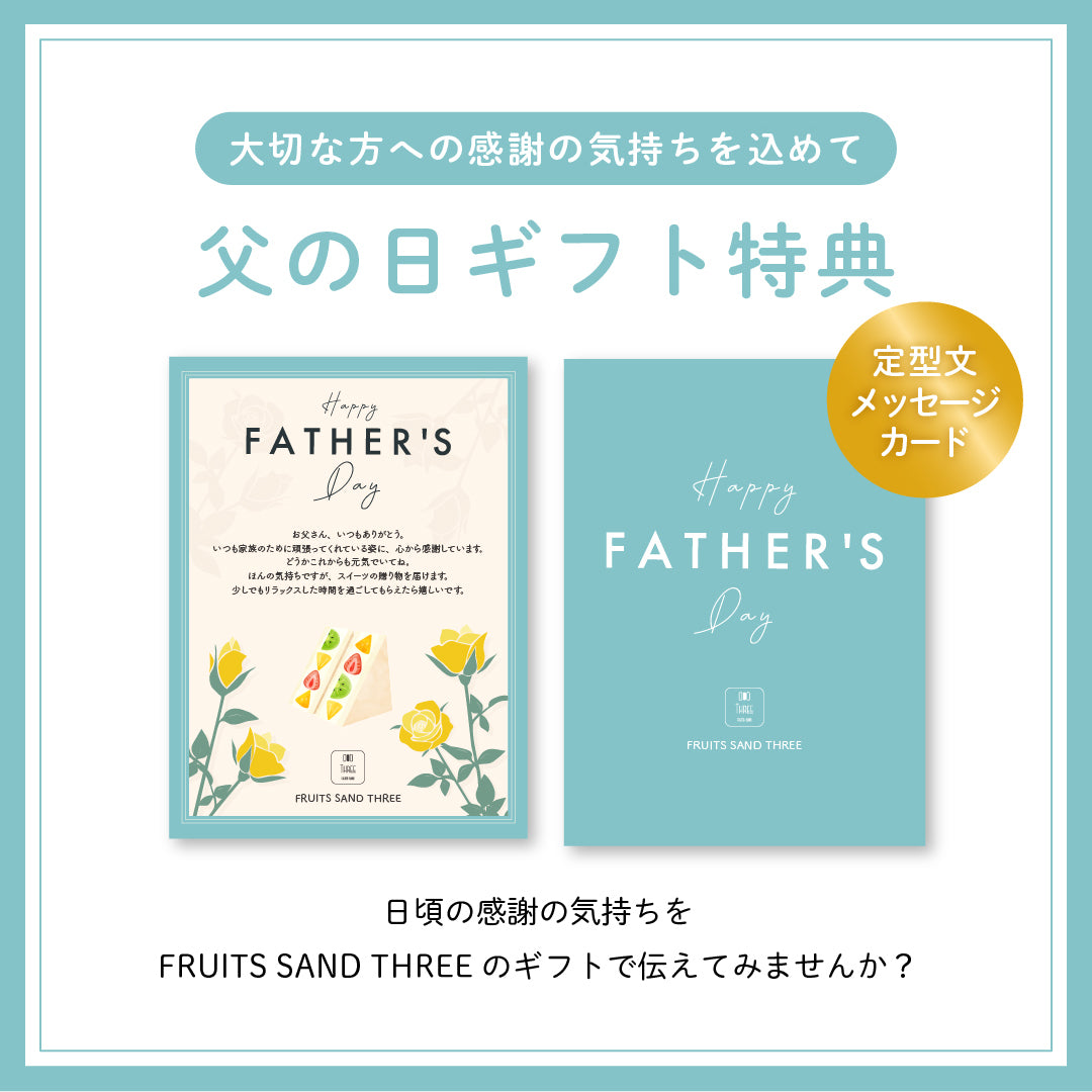 メッセージカード