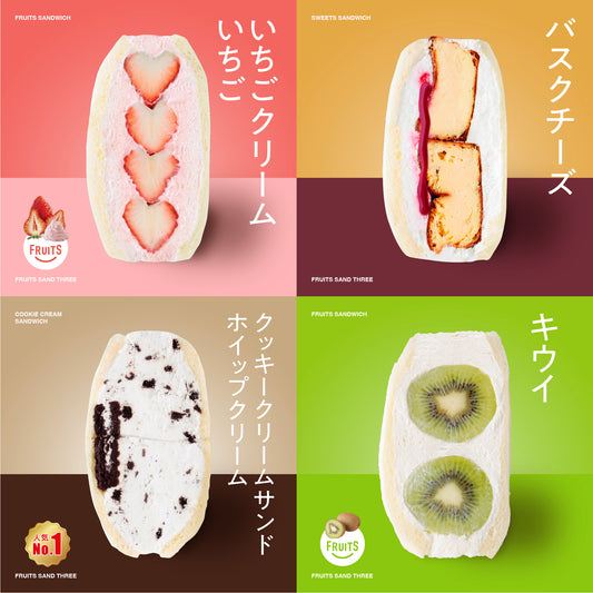 季節のサンド<br>4個セット