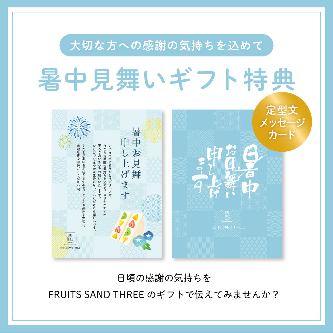 メッセージカード