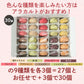 マカロン各種30個（フレーズ・フランボアーズ・ショコラ・アプリコット・カシス・ピスタチオ・レモン&パッション・抹茶・塩キャラメル